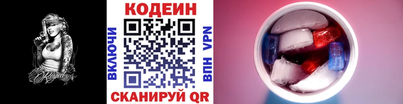 продажа наркотиков Мамоново Кодеиновый сироп Lean напиток Lean (лин)