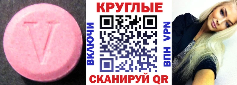 ЭКСТАЗИ 280 MDMA Мамоново