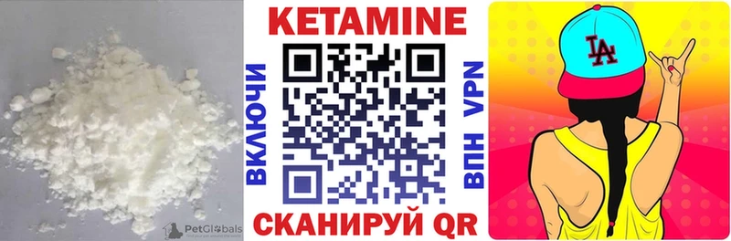 Кетамин VHQ  Мамоново 