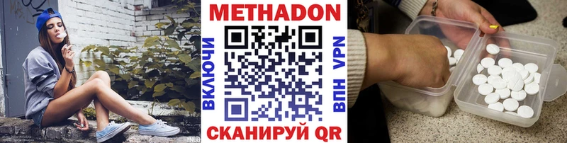 Метадон белоснежный  Мамоново 