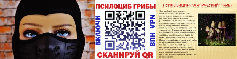 Галлюциногенные грибы Cubensis  Мамоново 